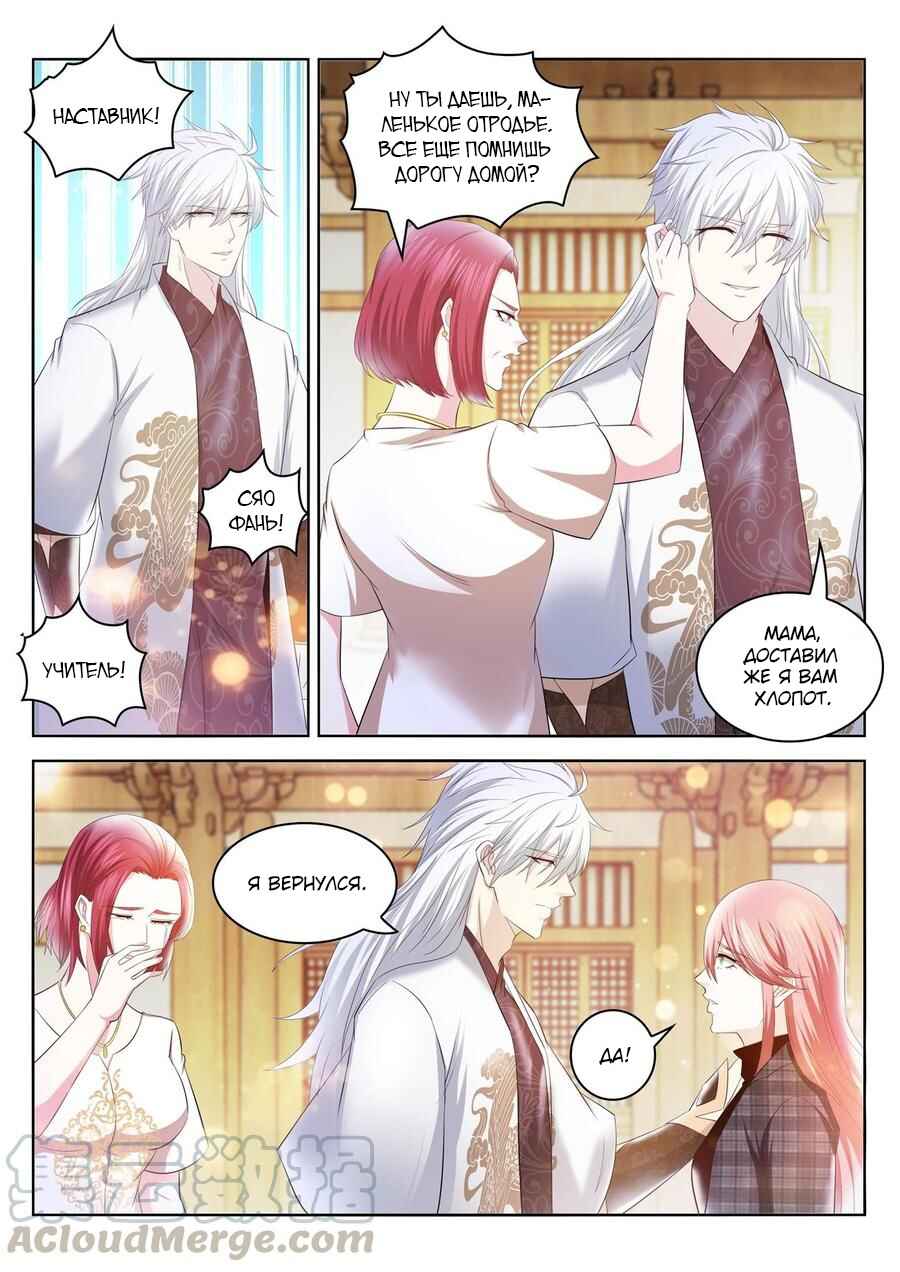Chapter 400 - Page 9