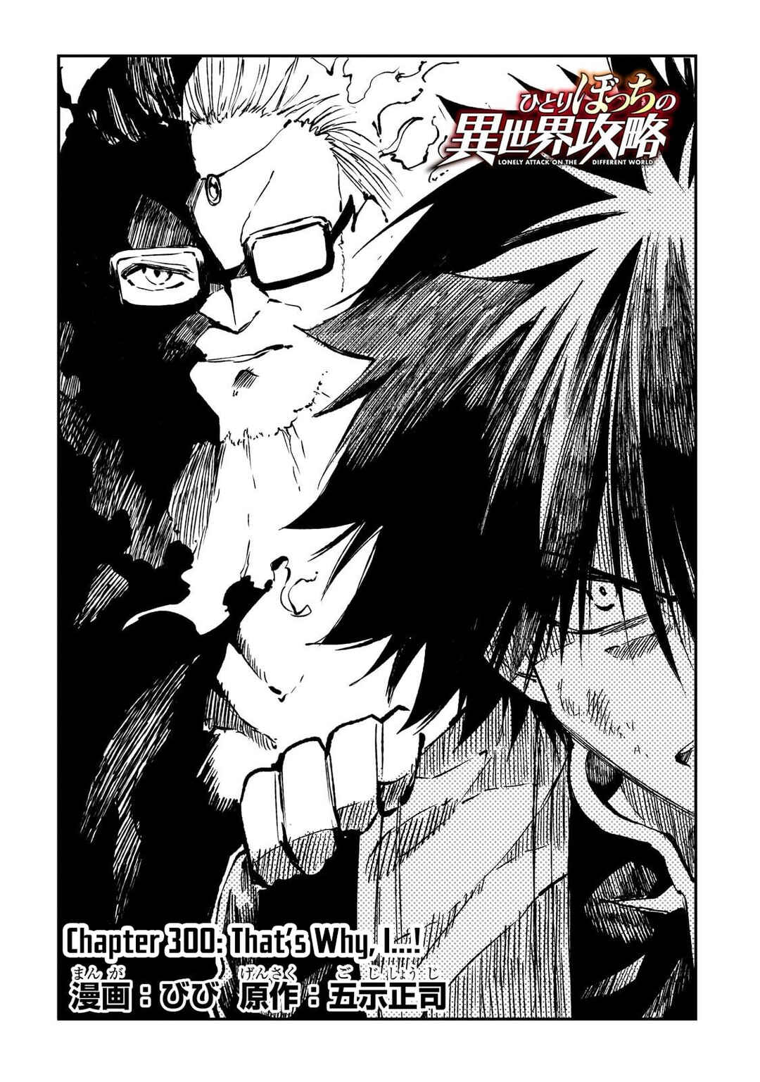 Chapter 300 - Page 3