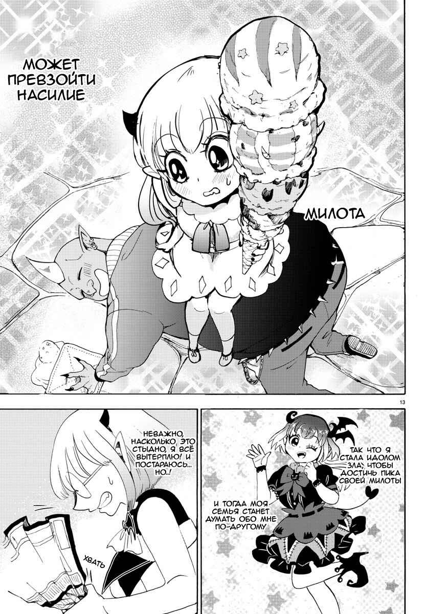 Chapter 40 - Page 13
