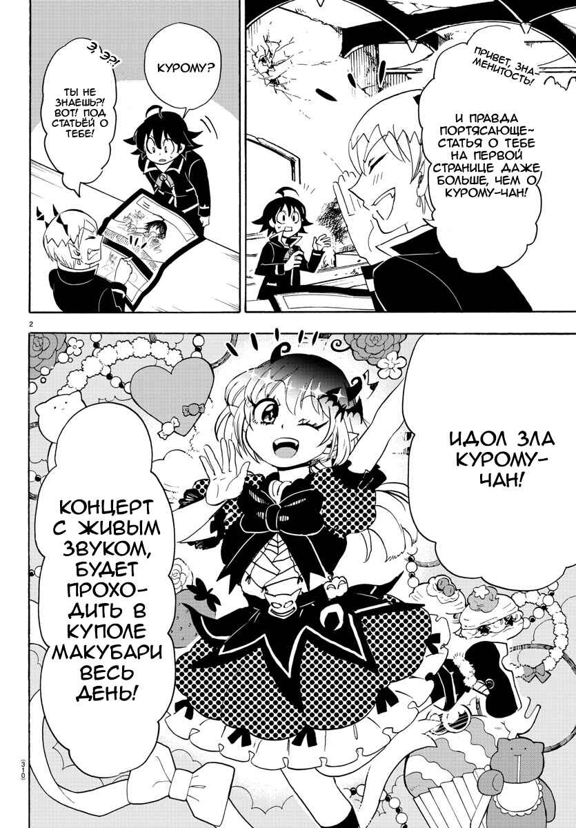 Chapter 40 - Page 2