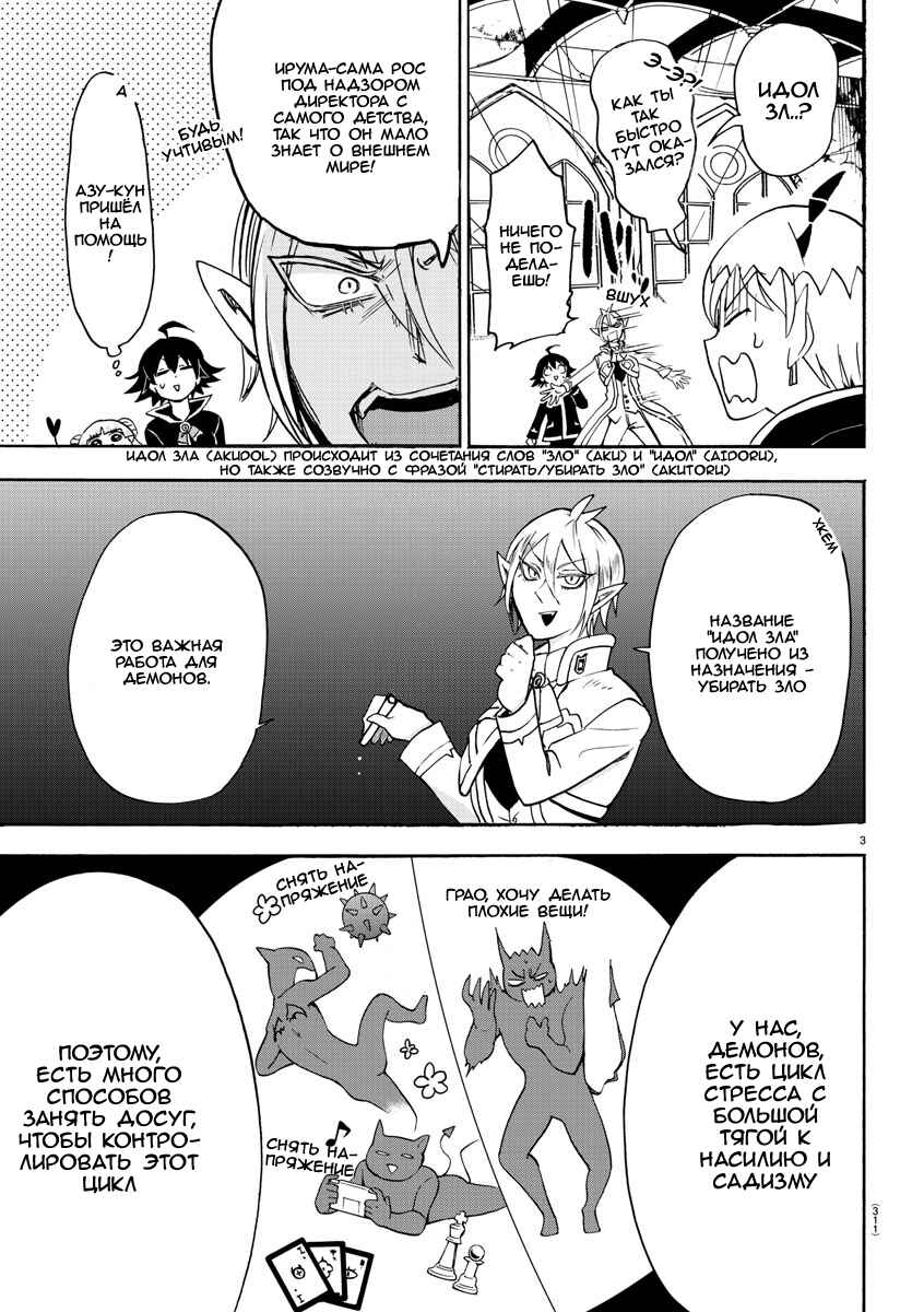 Chapter 40 - Page 3