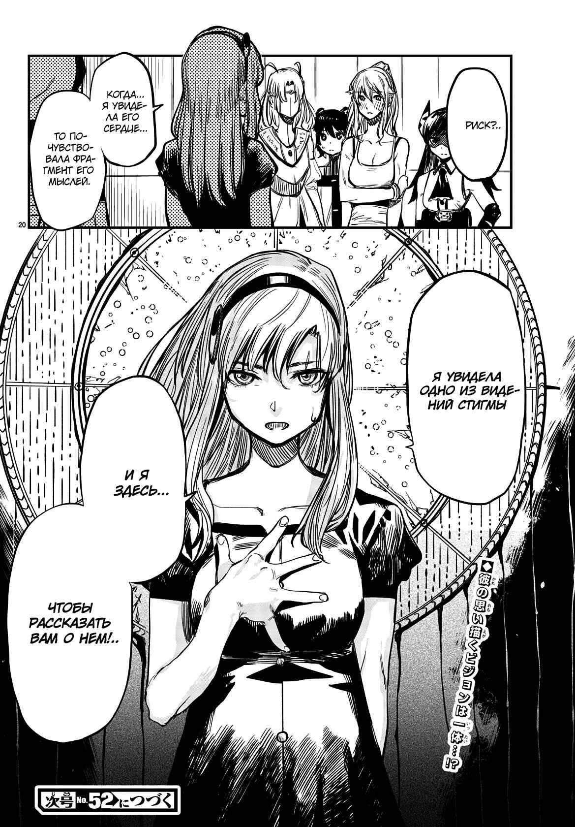 Chapter 16 - Page 20
