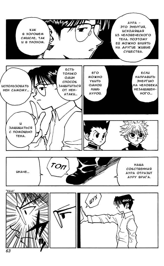 Chapter 47 - Page 17