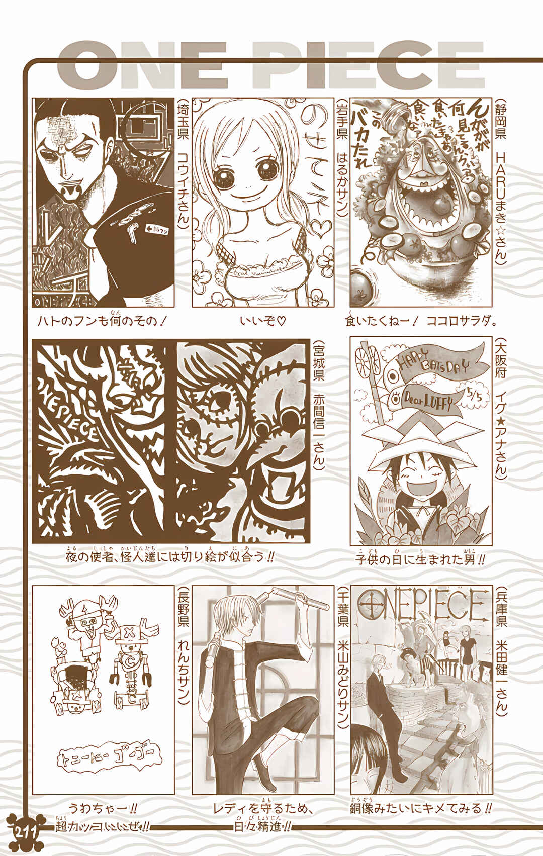 Chapter 459 - Page 23