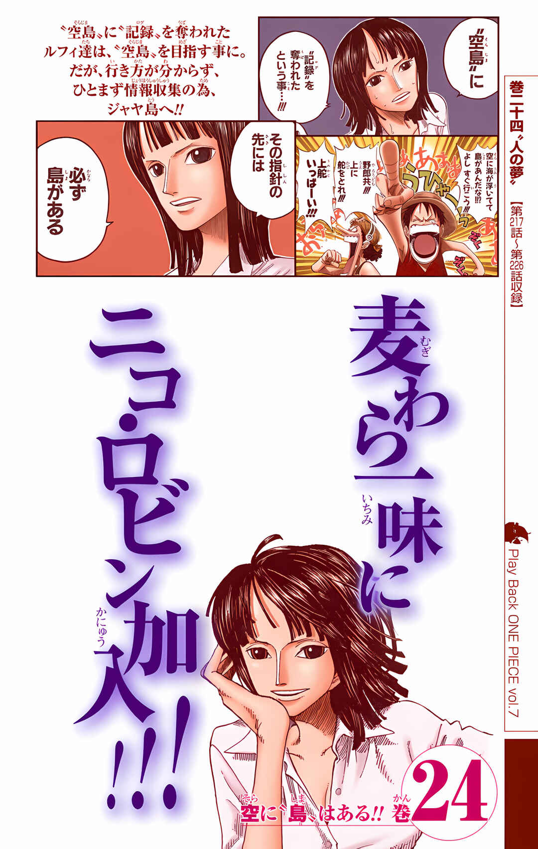 Chapter 459 - Page 30