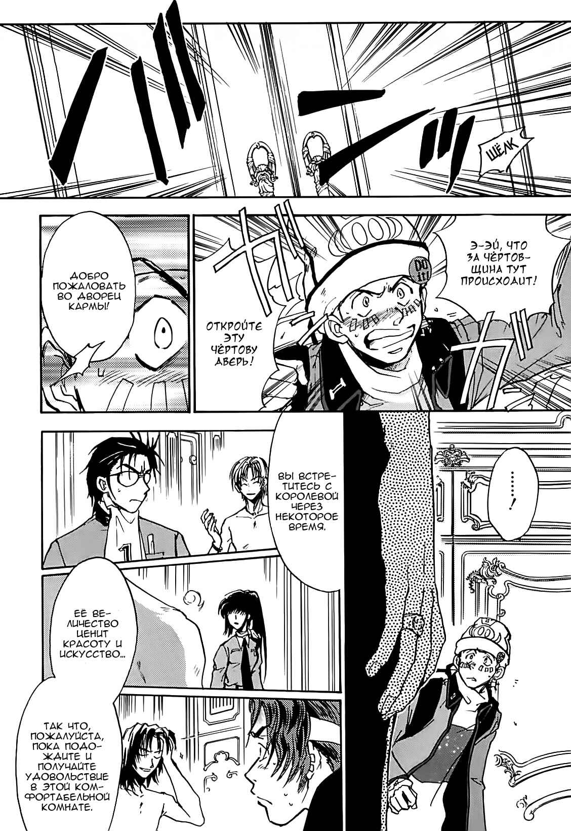Chapter 19 - Page 9