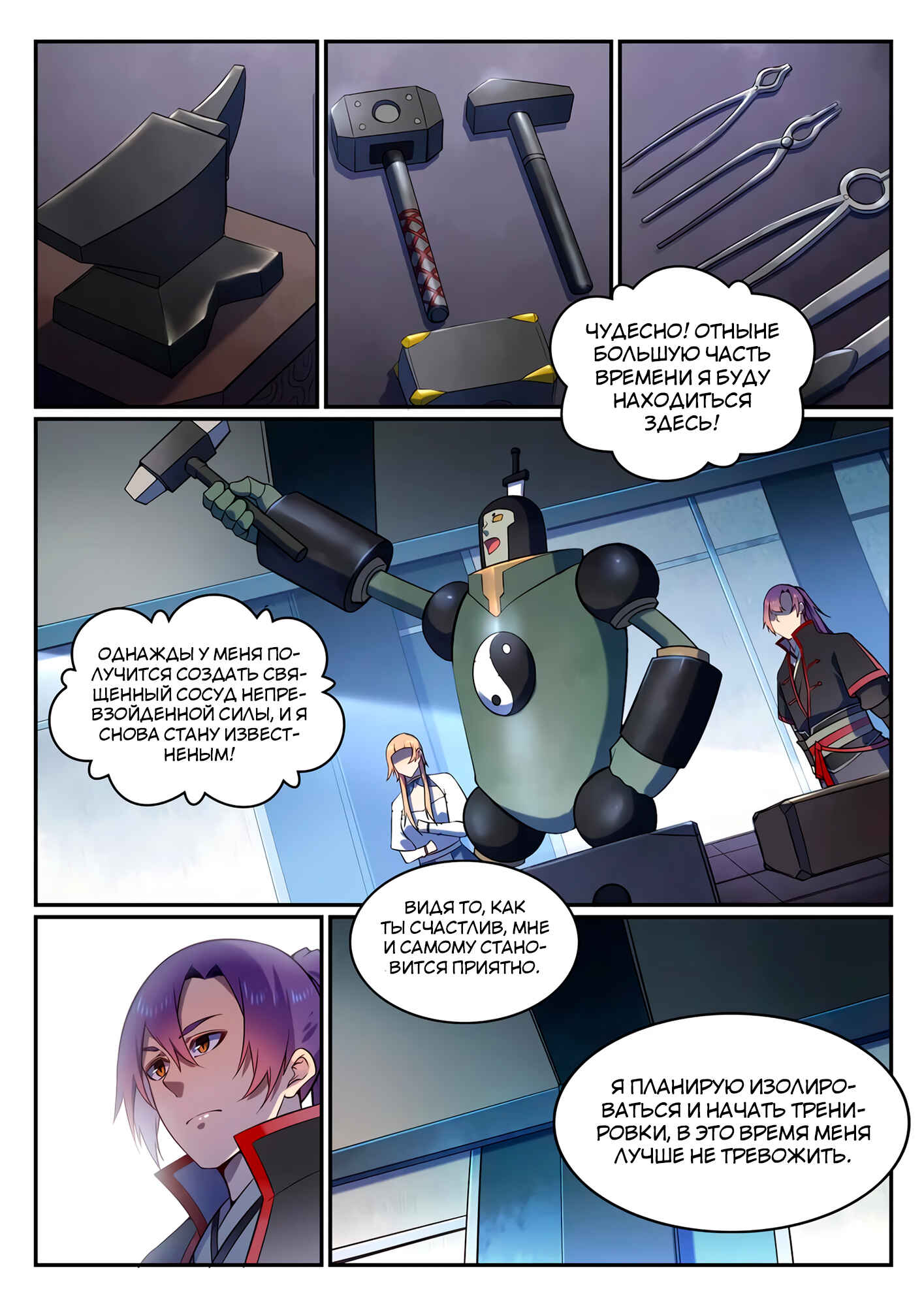 Chapter 571 - Page 7