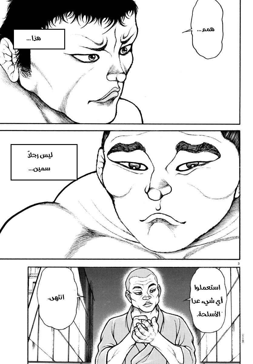 Chapter 41 - Page 3