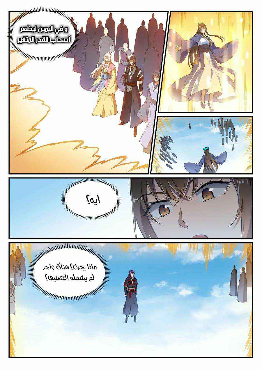 Chapter 642 - Page 15