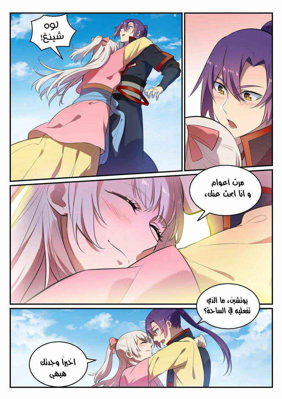 Chapter 642 - Page 2