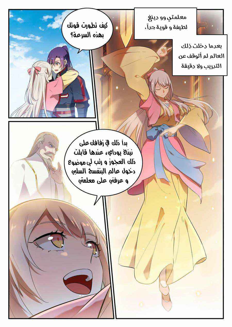 Chapter 642 - Page 3