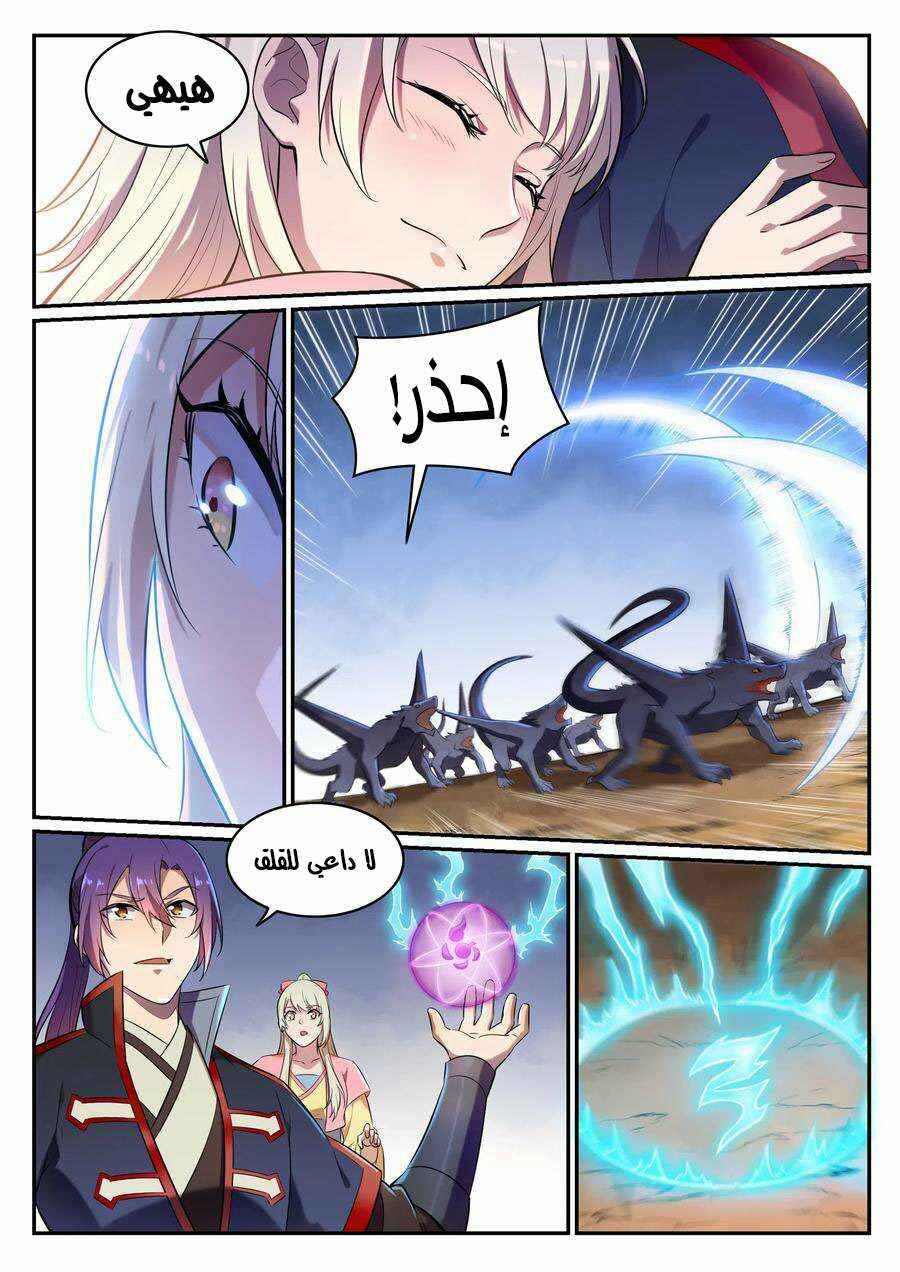 Chapter 642 - Page 6