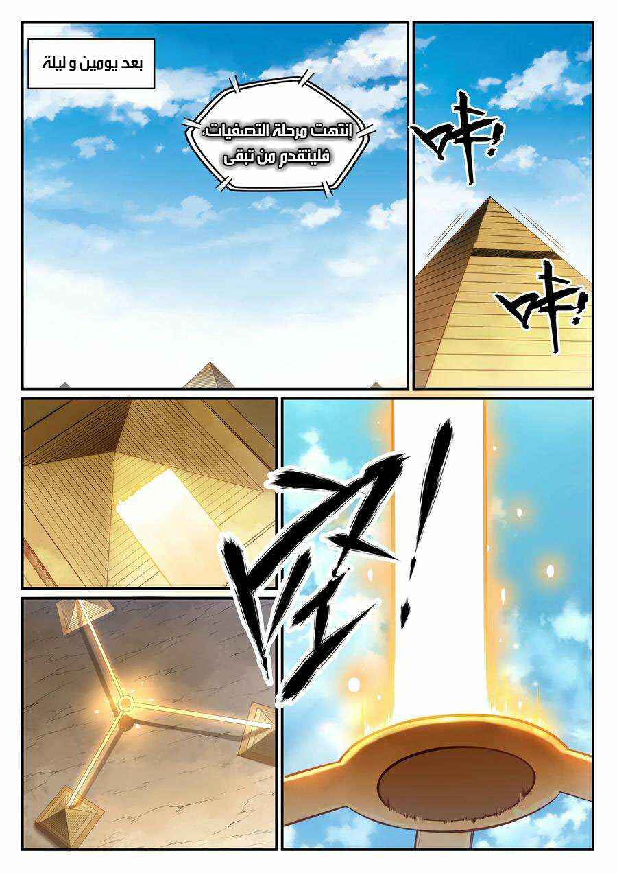 Chapter 642 - Page 8