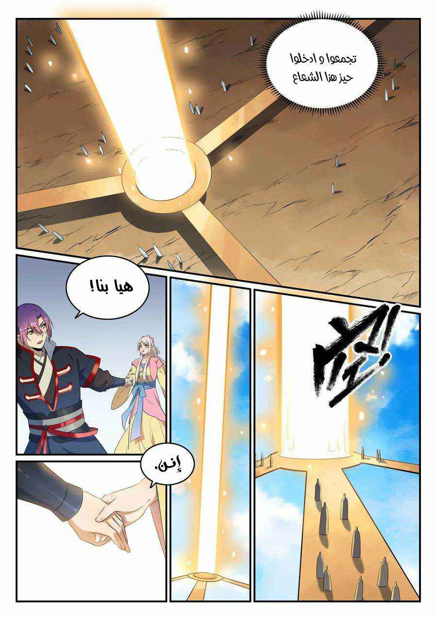 Chapter 642 - Page 9