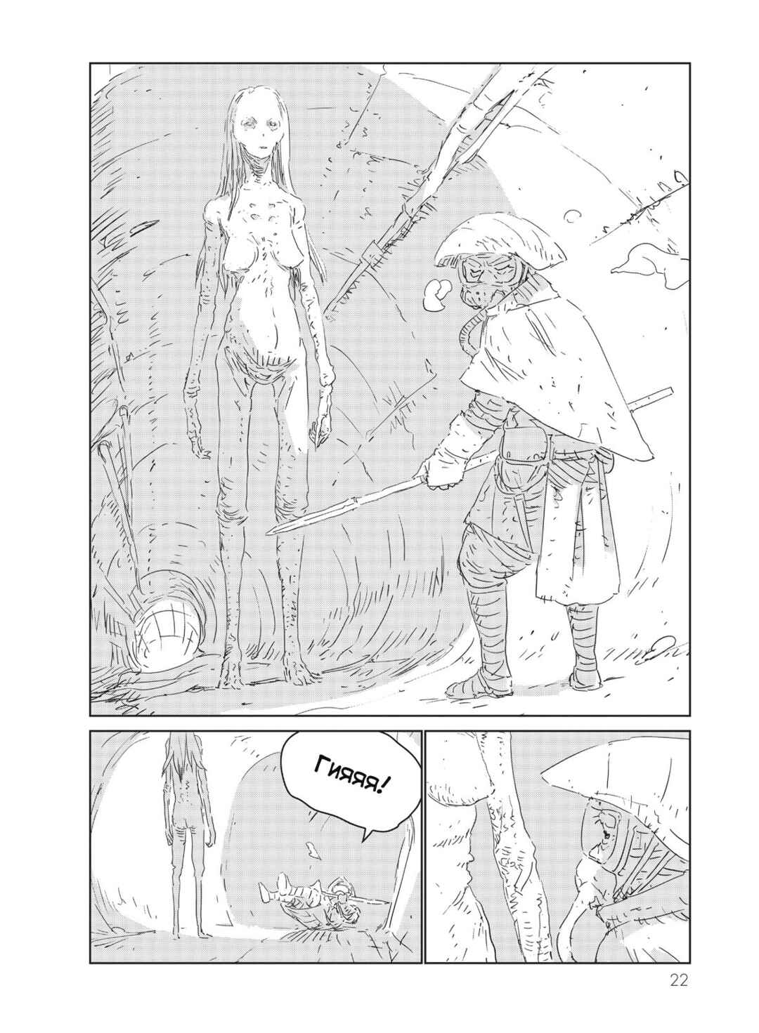 Chapter 37 - Page 23