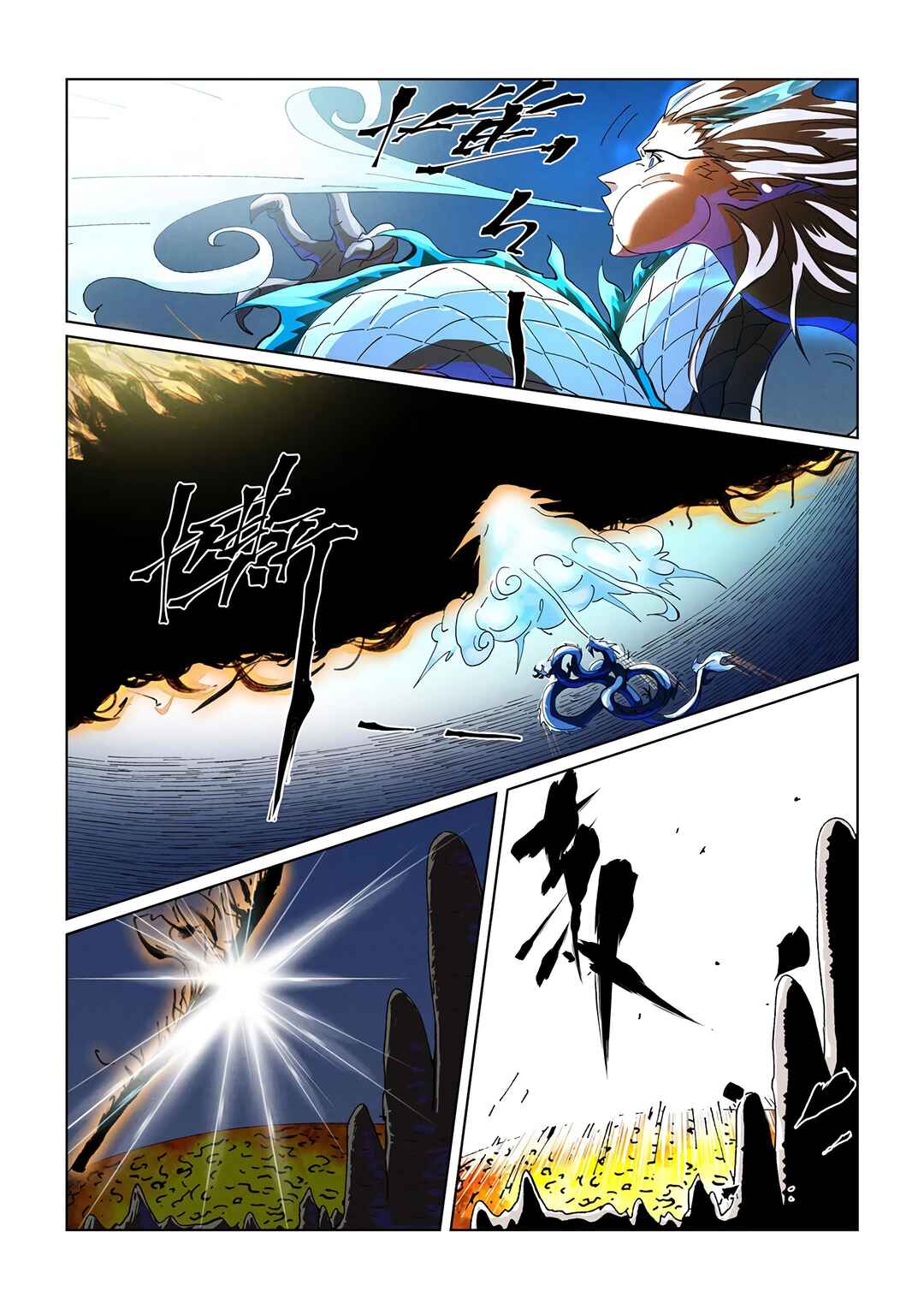 Chapter 465.5 - Page 7
