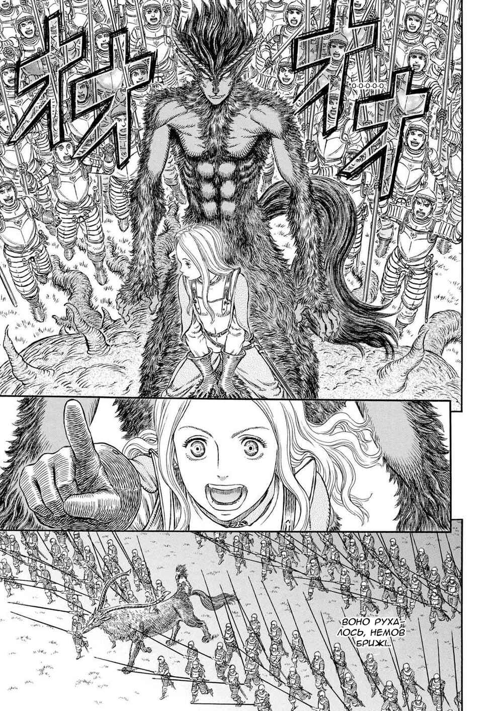 Chapter 301 - Page 7