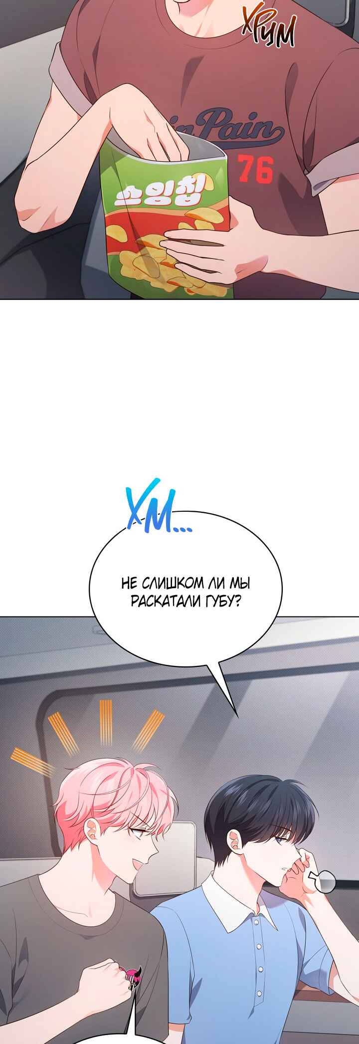 Chapter 33 - Page 36
