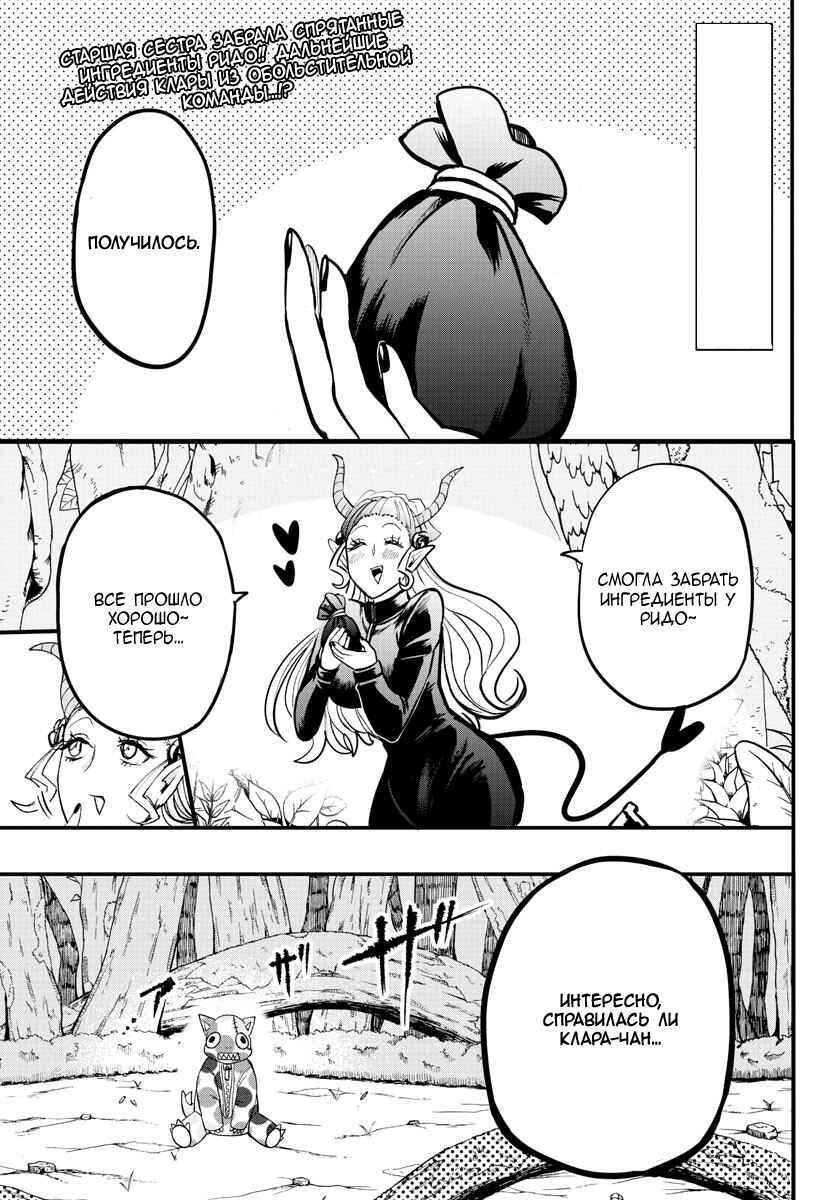 Chapter 109 - Page 4