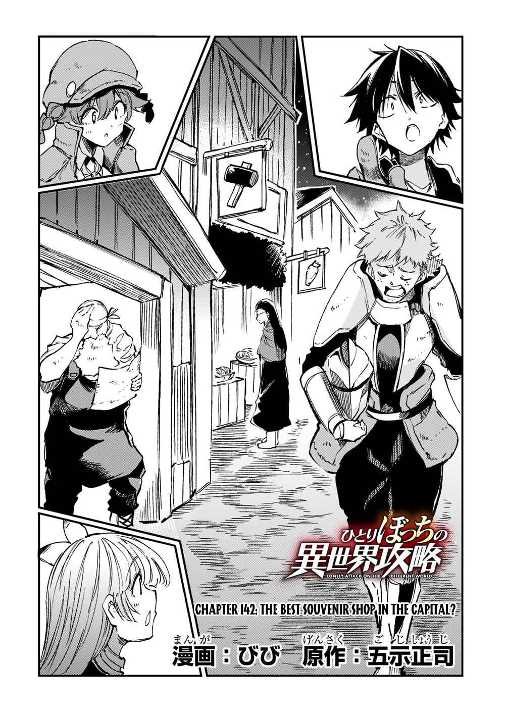 Chapter 142 - Page 5