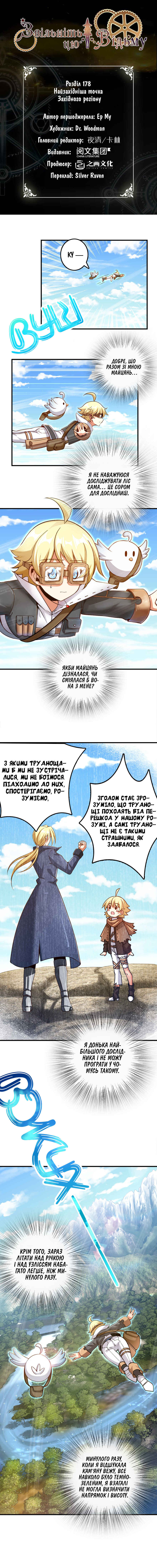 Chapter 178 - Page 1