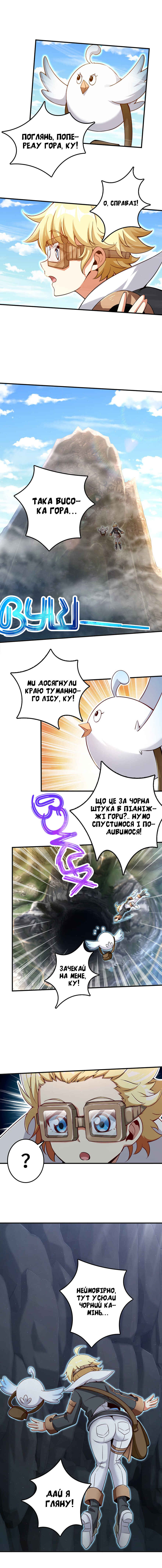 Chapter 178 - Page 2