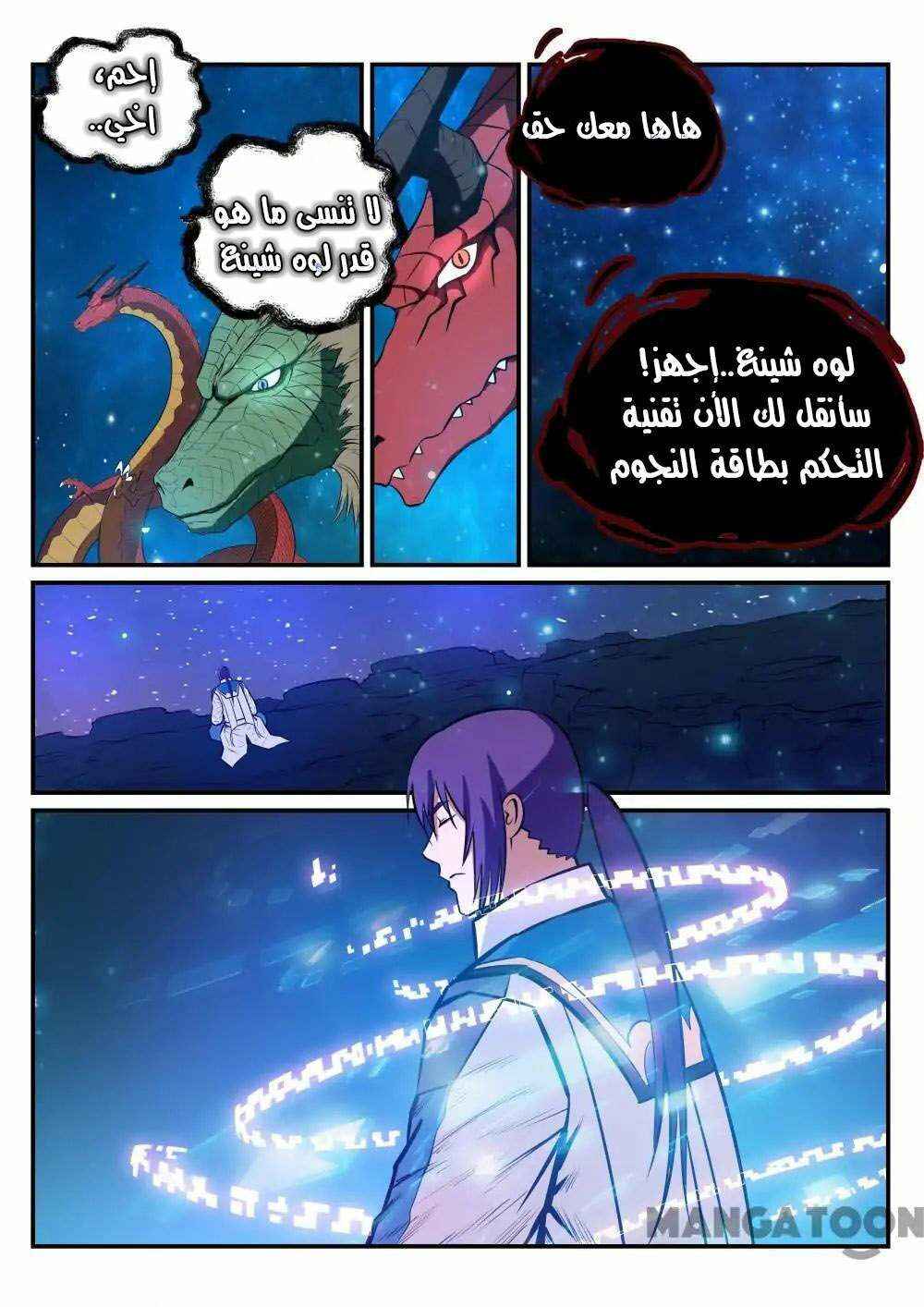 Chapter 235 - Page 14