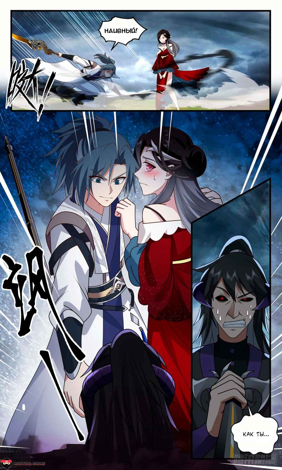 Chapter 2555 - Page 2