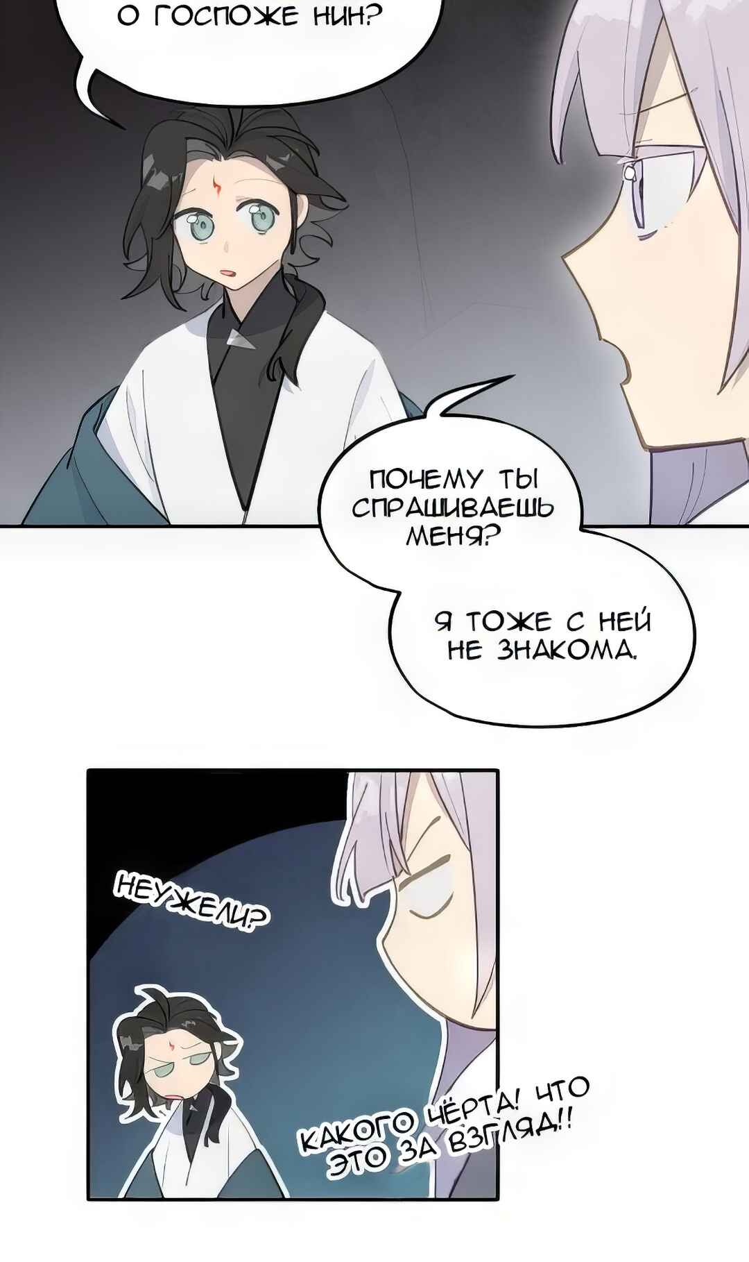 Chapter 40 - Page 3