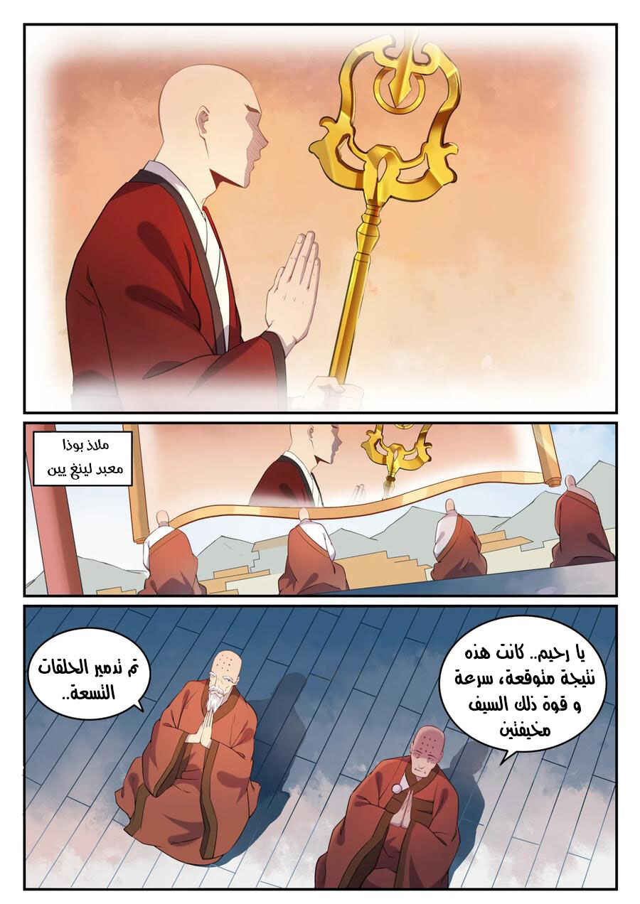 Chapter 667 - Page 11