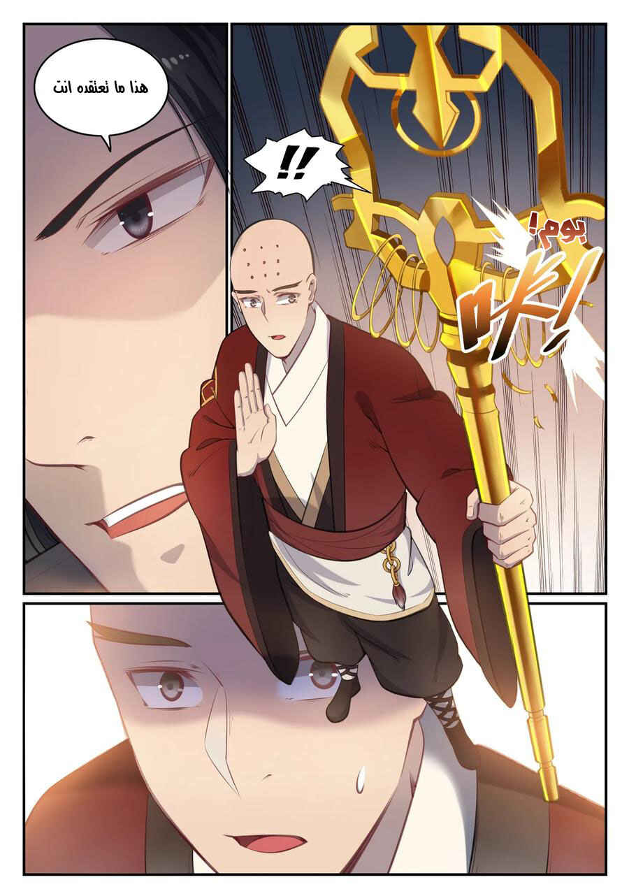 Chapter 667 - Page 6