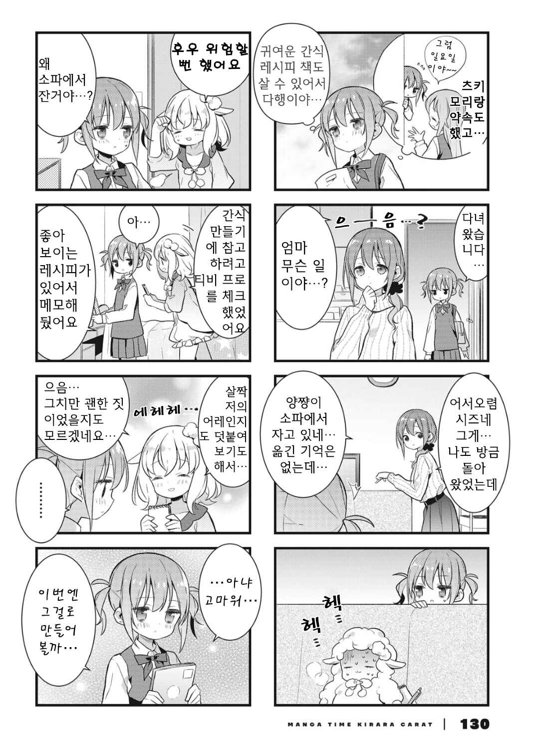 Chapter 10 - Page 6