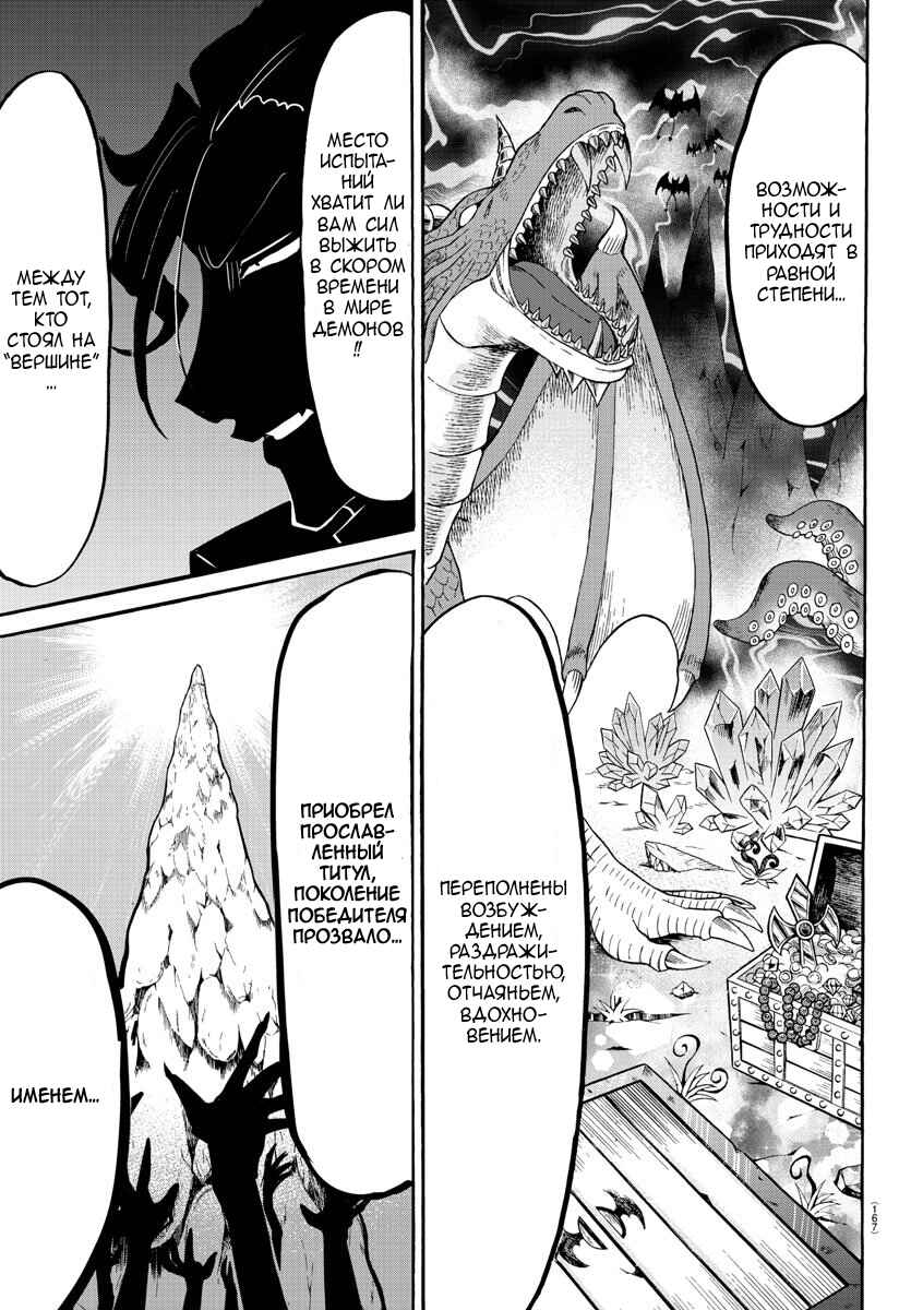 Chapter 125 - Page 14