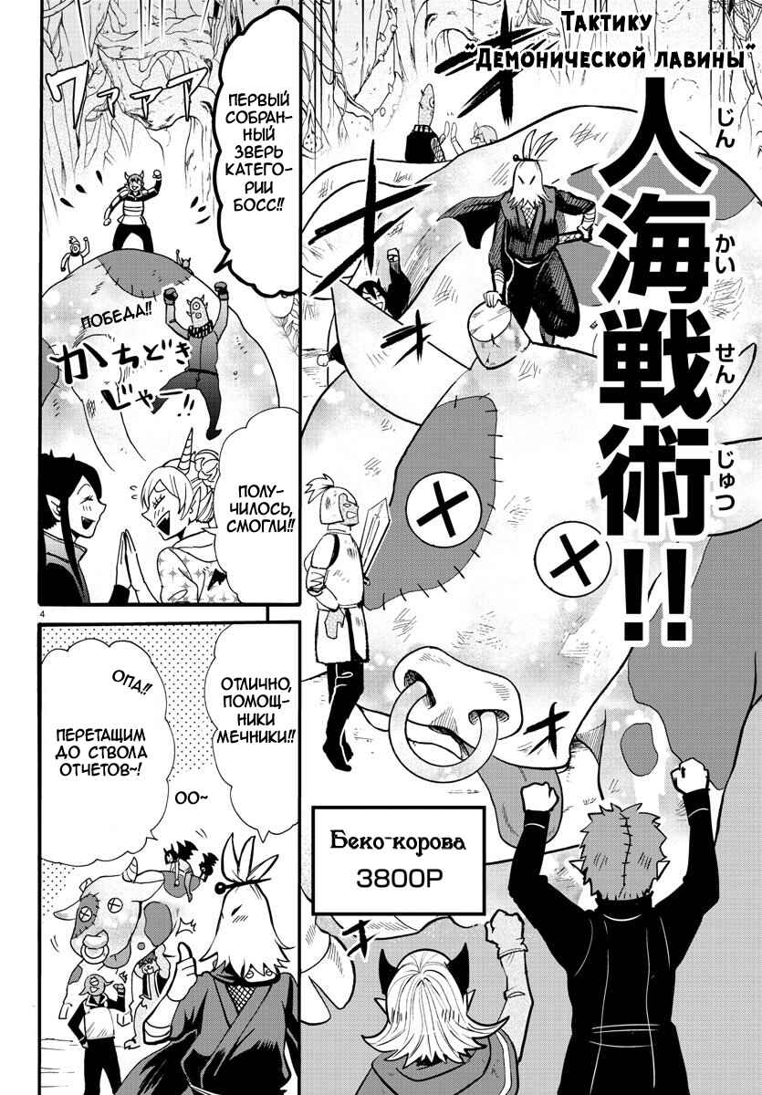 Chapter 125 - Page 5