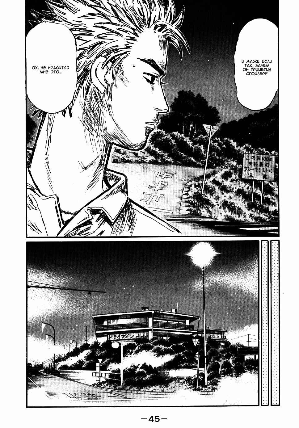 Chapter 580 - Page 7