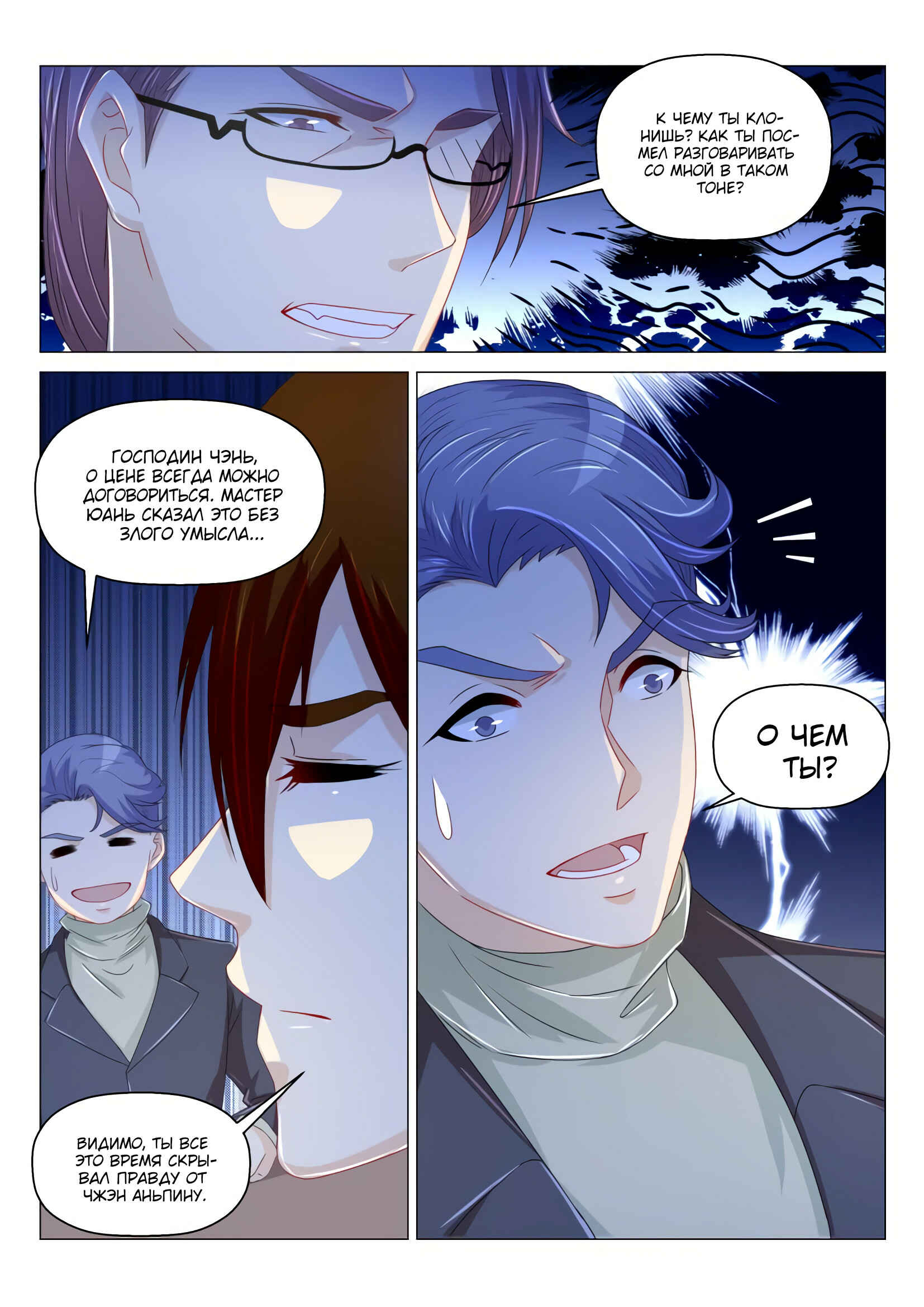 Chapter 159 - Page 11