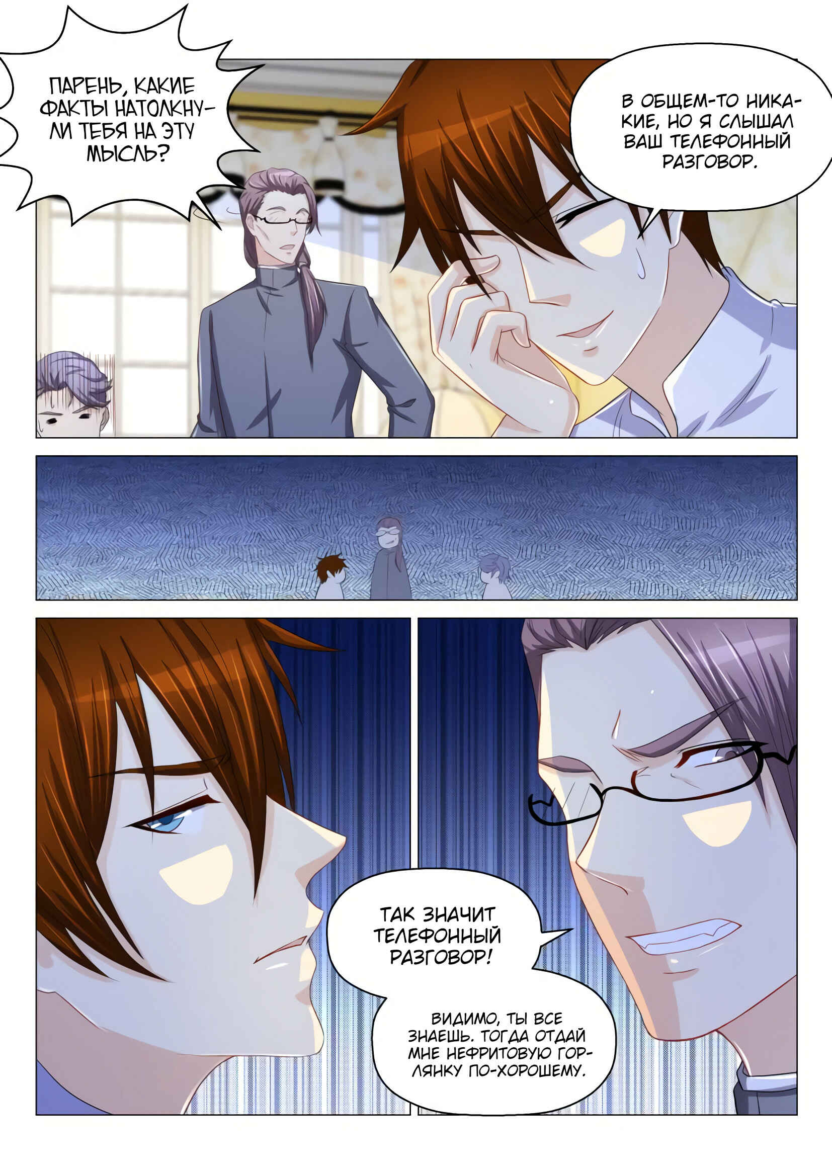 Chapter 159 - Page 15