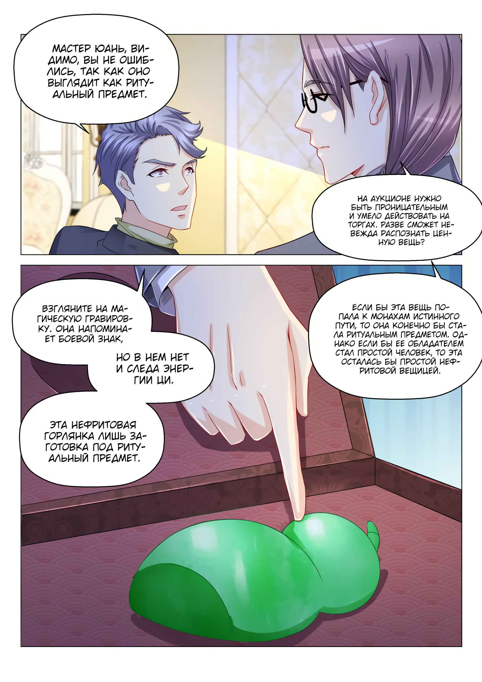 Chapter 159 - Page 5