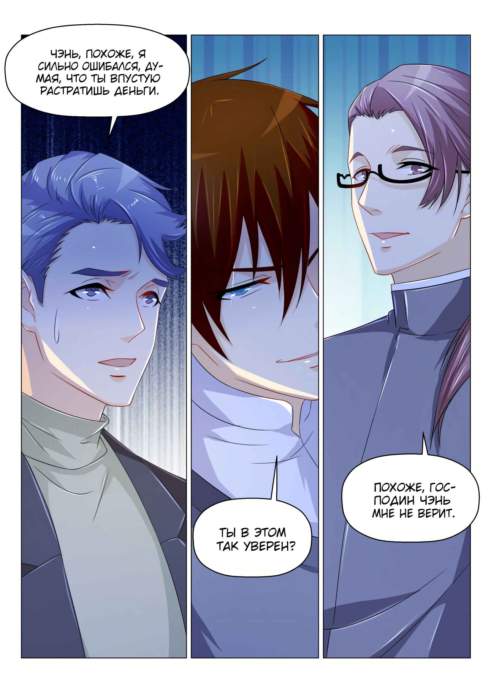 Chapter 159 - Page 6