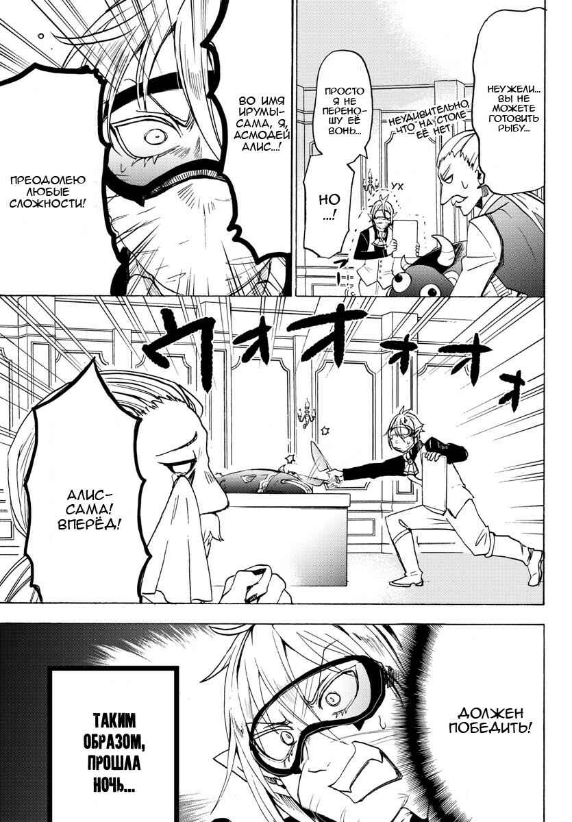 Chapter 39 - Page 16