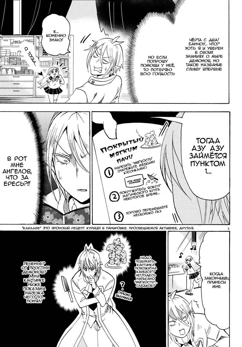 Chapter 39 - Page 6