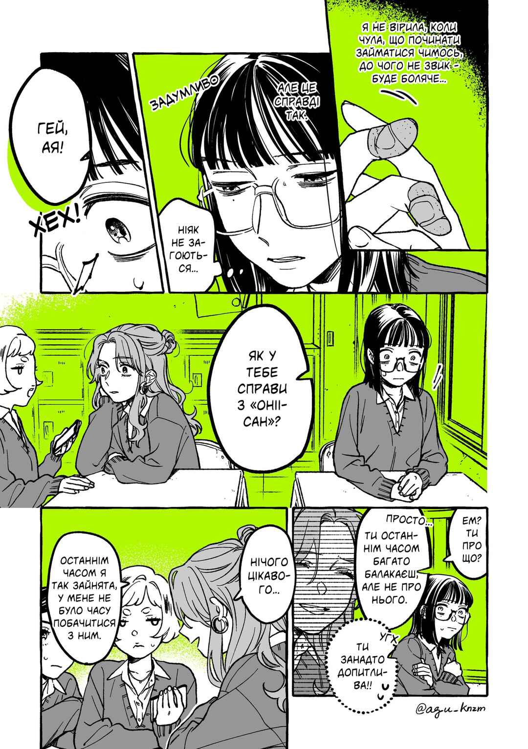Chapter 23 - Page 1