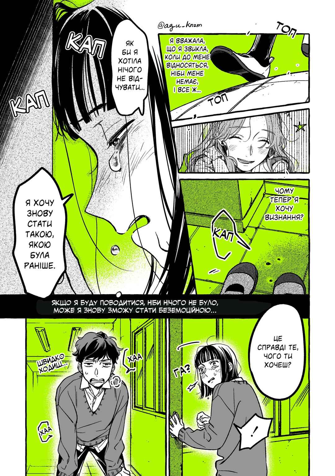 Chapter 23 - Page 3