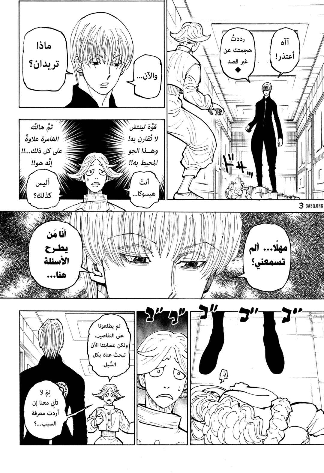 Chapter 392 - Page 10