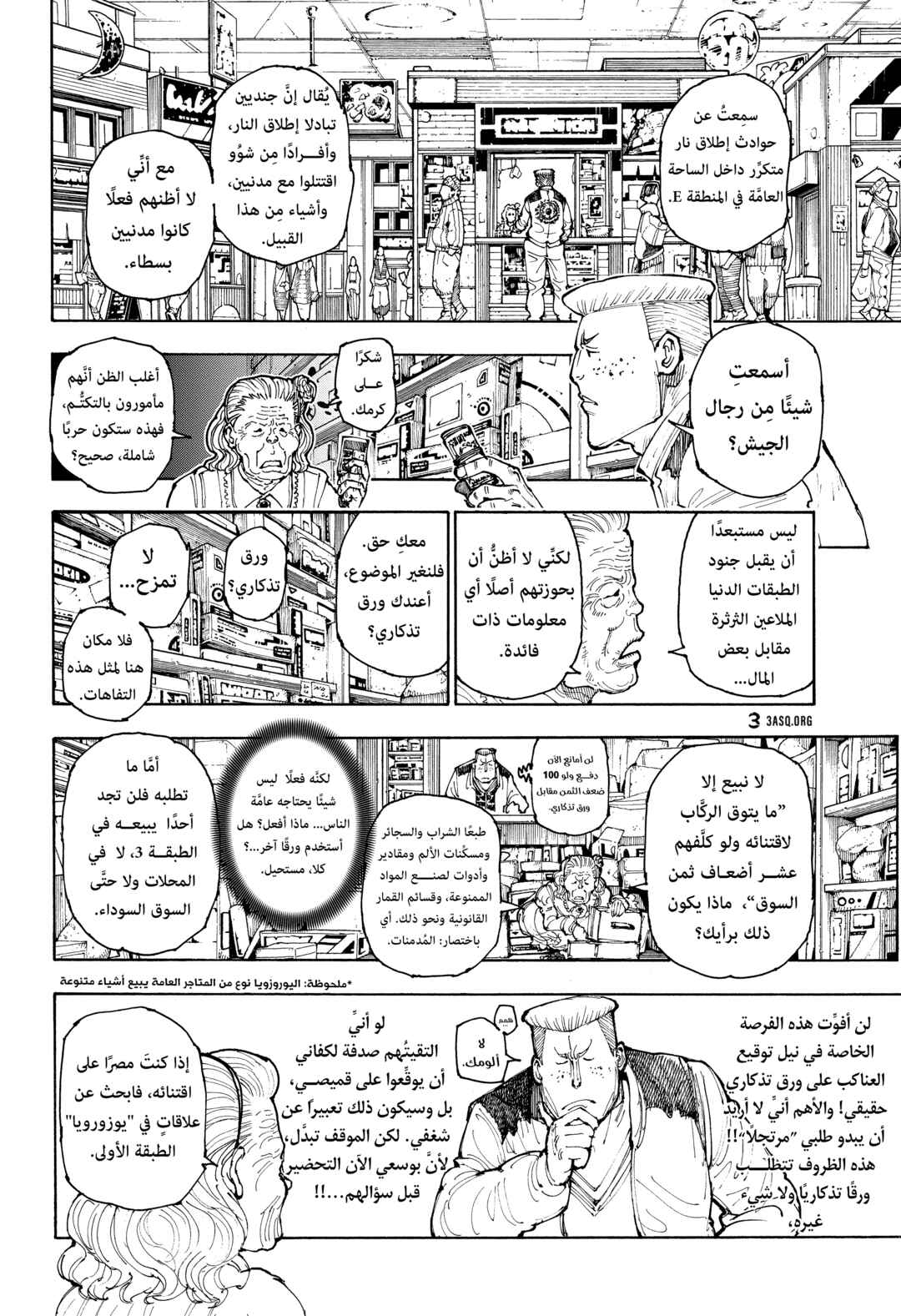 Chapter 392 - Page 12