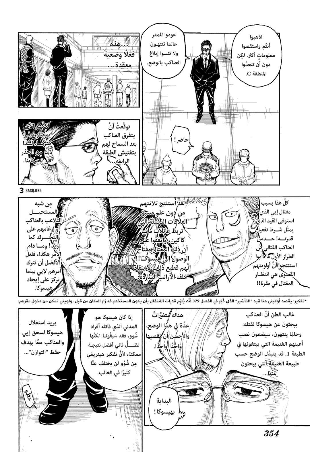 Chapter 392 - Page 14