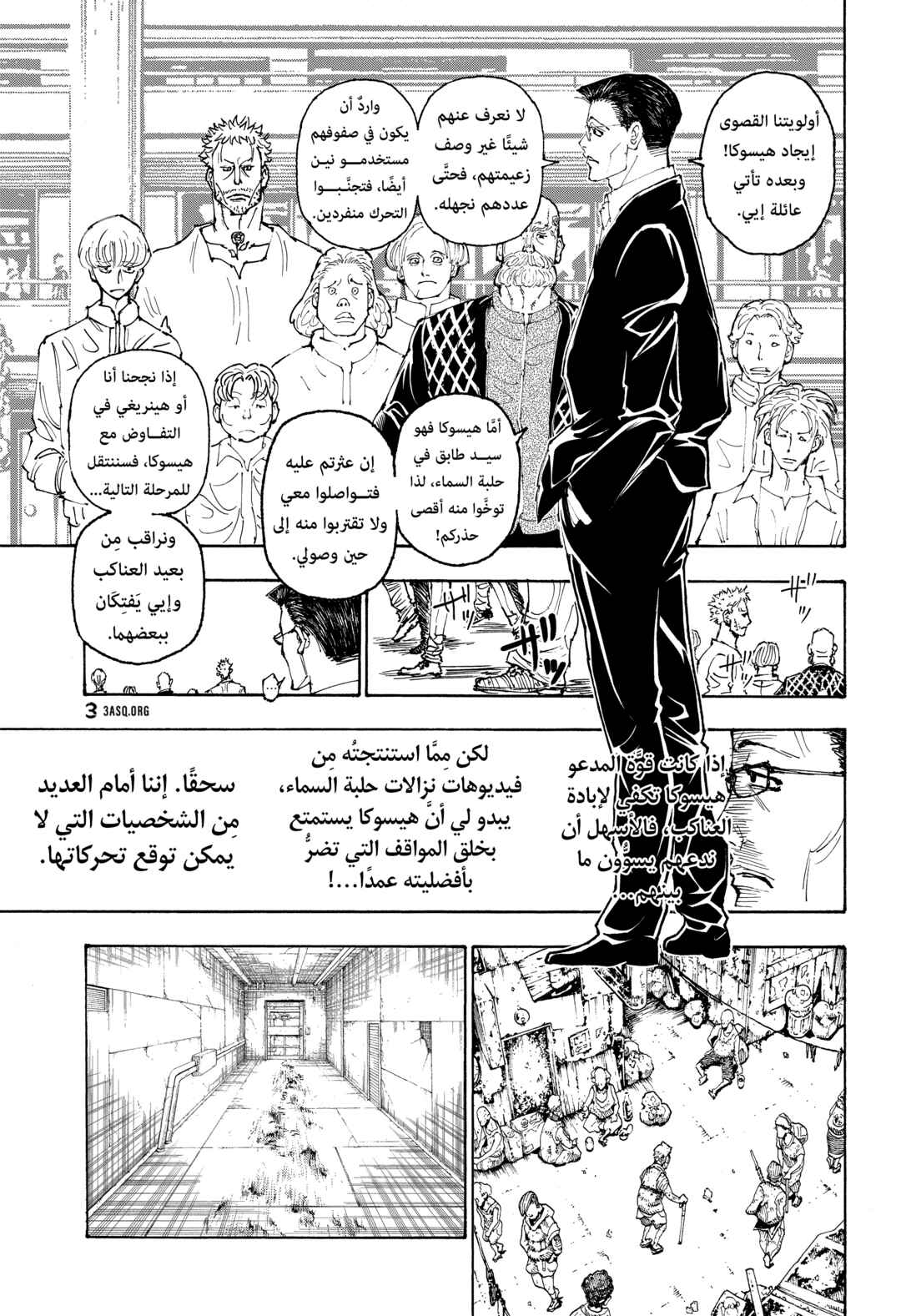 Chapter 392 - Page 15