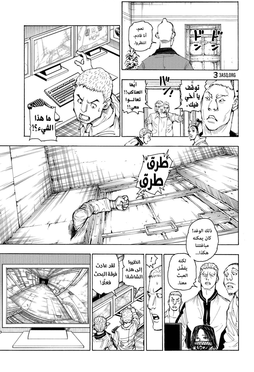 Chapter 392 - Page 17