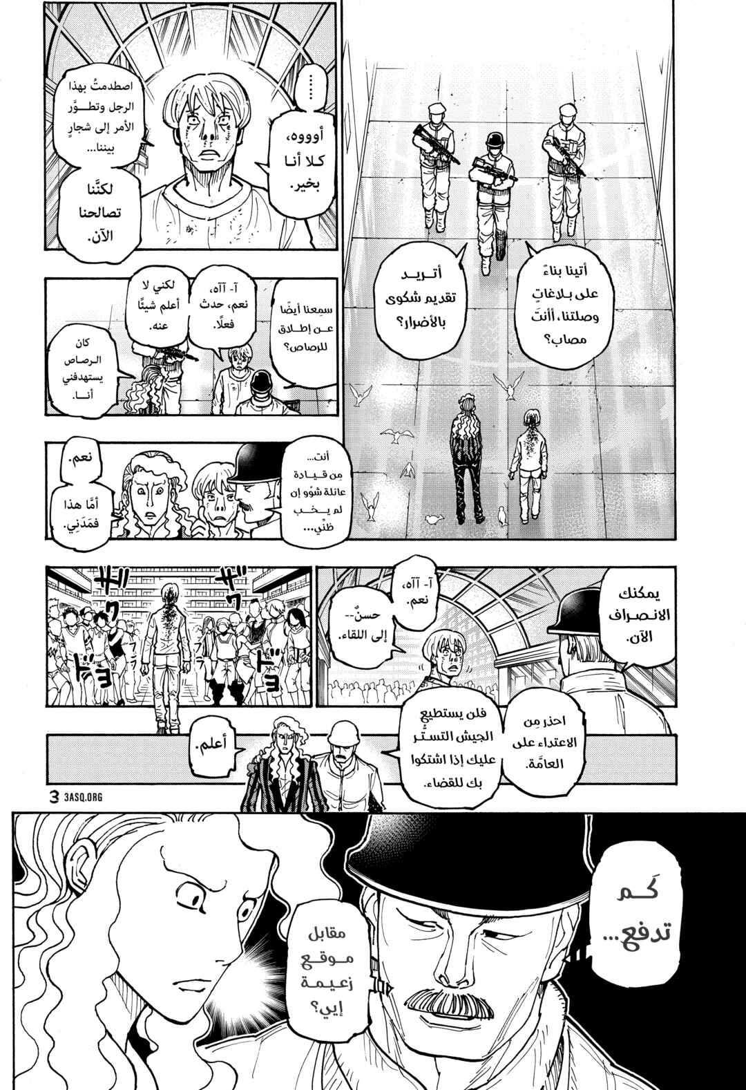 Chapter 392 - Page 2