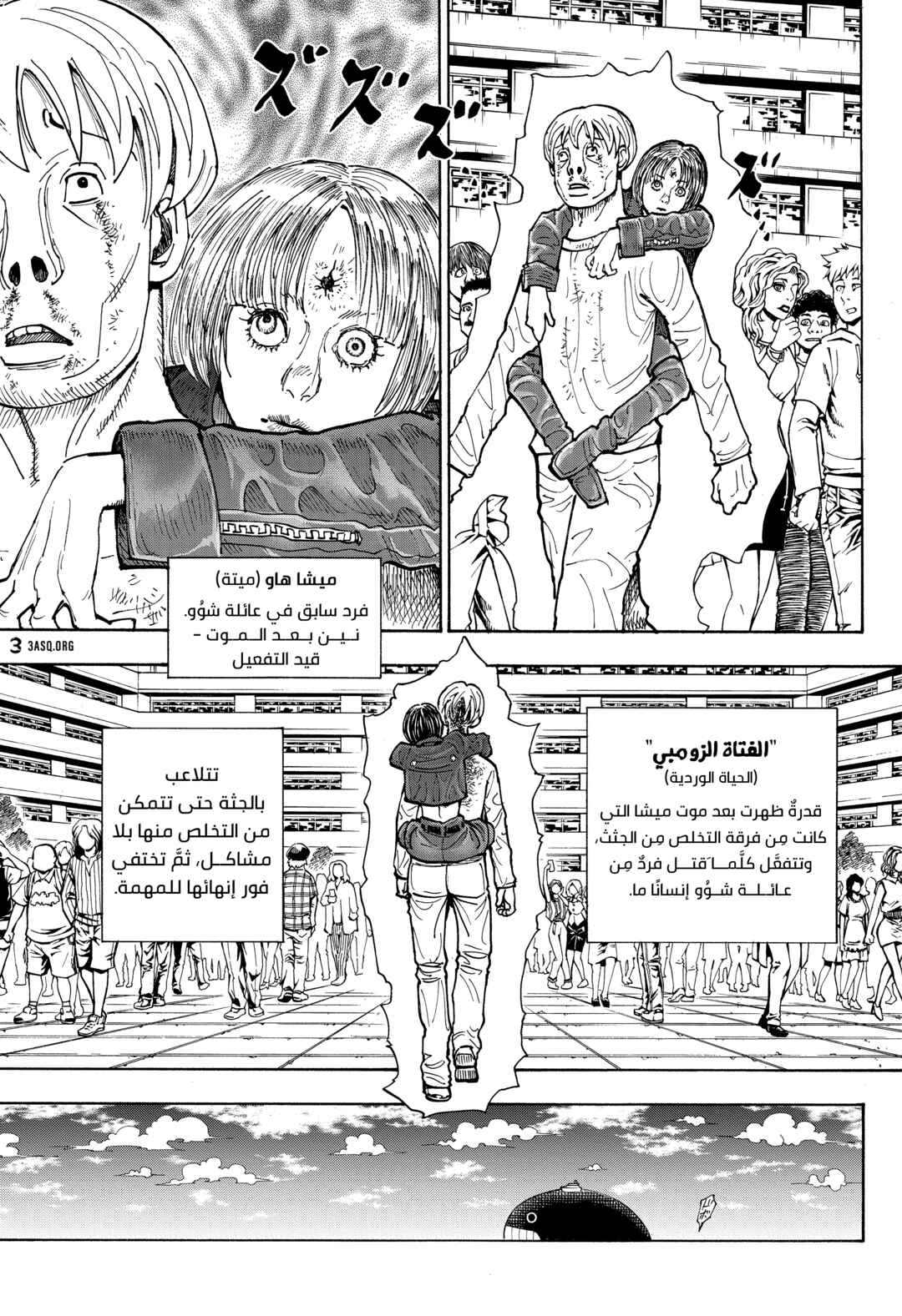 Chapter 392 - Page 5